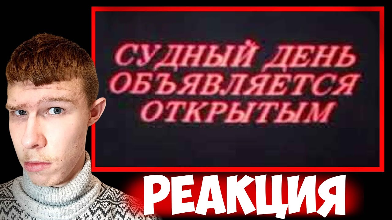 Судный день Листьева! ➤ Начало Судного Дня Листьева, perviy_kanal_vremya_2012 | Реакция