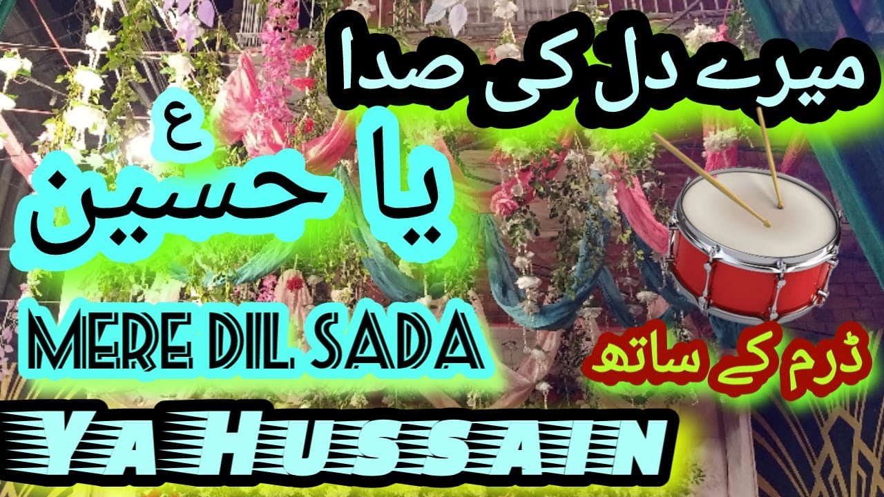 Mere Dil Ki Sada Ya Hussain A S, Imam Hussain Manqabat, 13 Rajab 2025, Purani Anarkali Lahore