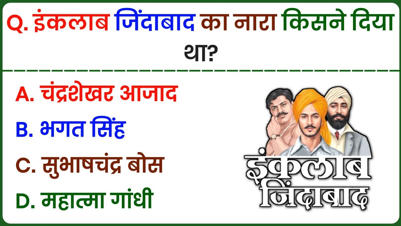 GK Question || GK In Hindi || GK Question and Answer || GK Quiz || Mystery Mind Gk || Part 7