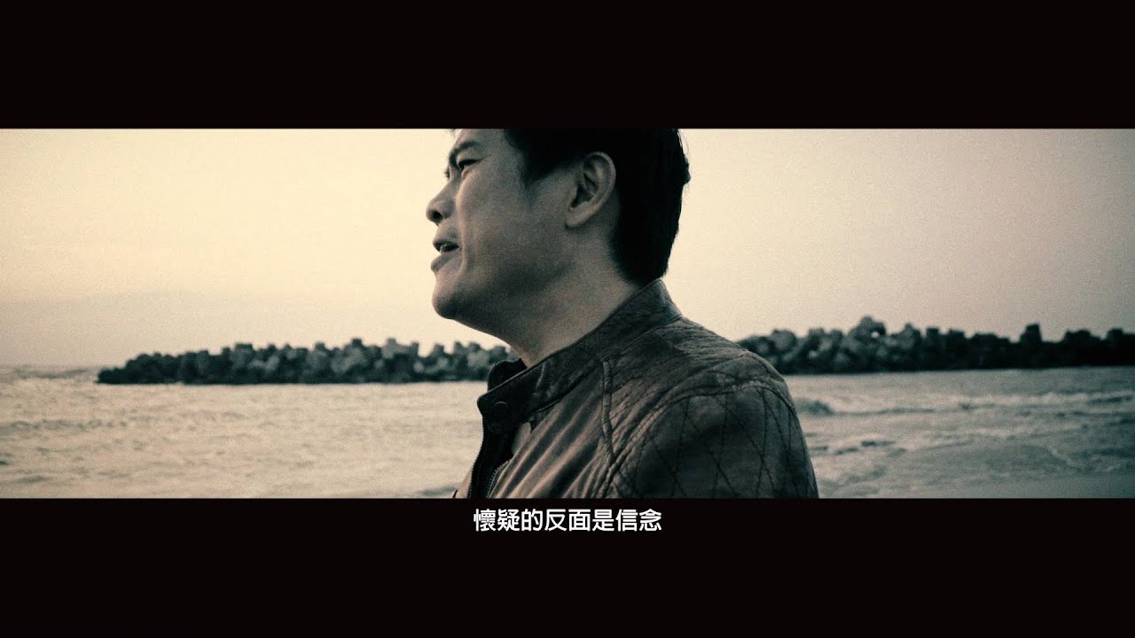 蘇兒真 懷疑的反面 『反面』OFFICAL MV