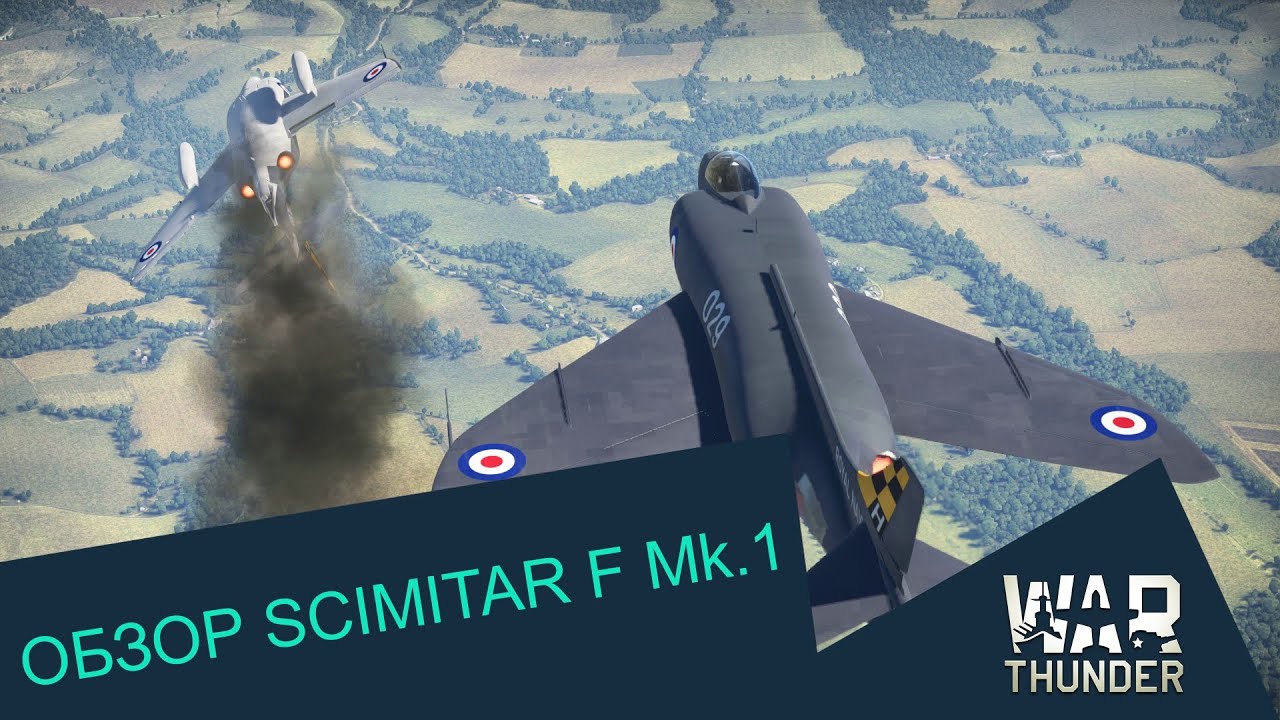 ОБЗОР Scimitar F Mk.1 - я от бабушки ушел | War Thunder