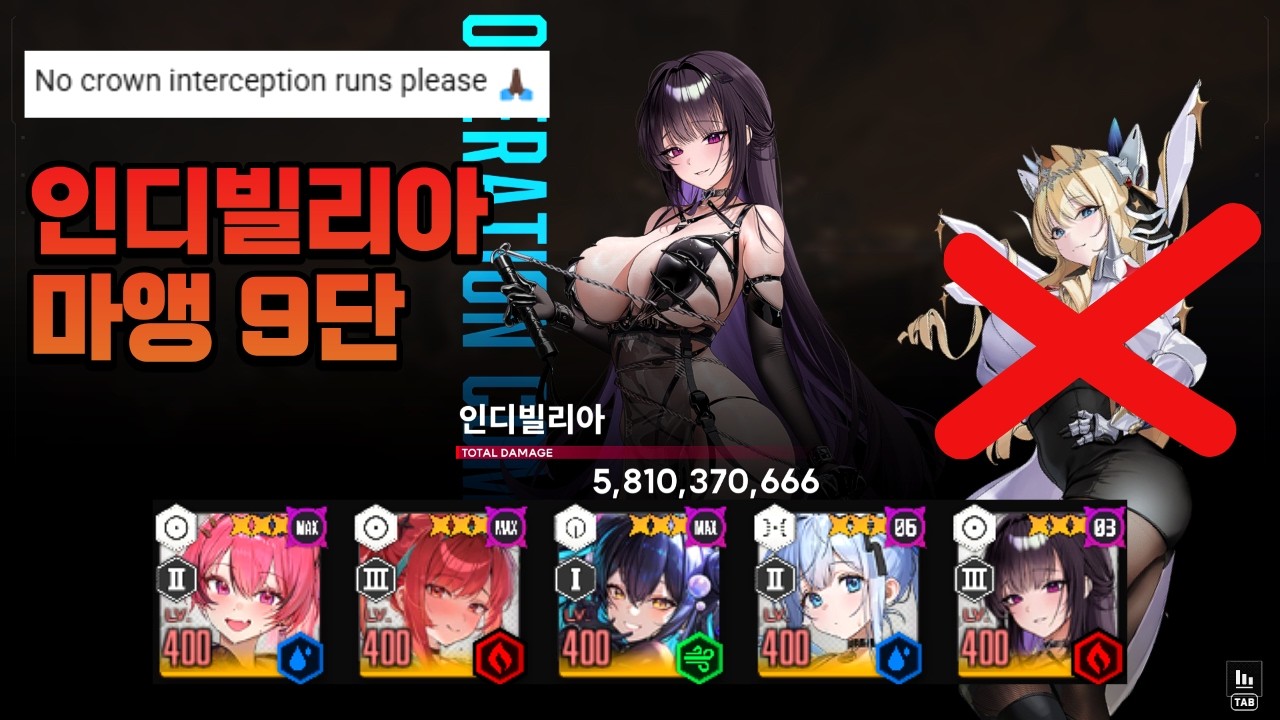 [니케] 크라운 없는 이상 개체 요격전 : 인디빌리아  / [Nikke] Anomaly Interception: Indivilia No Crown