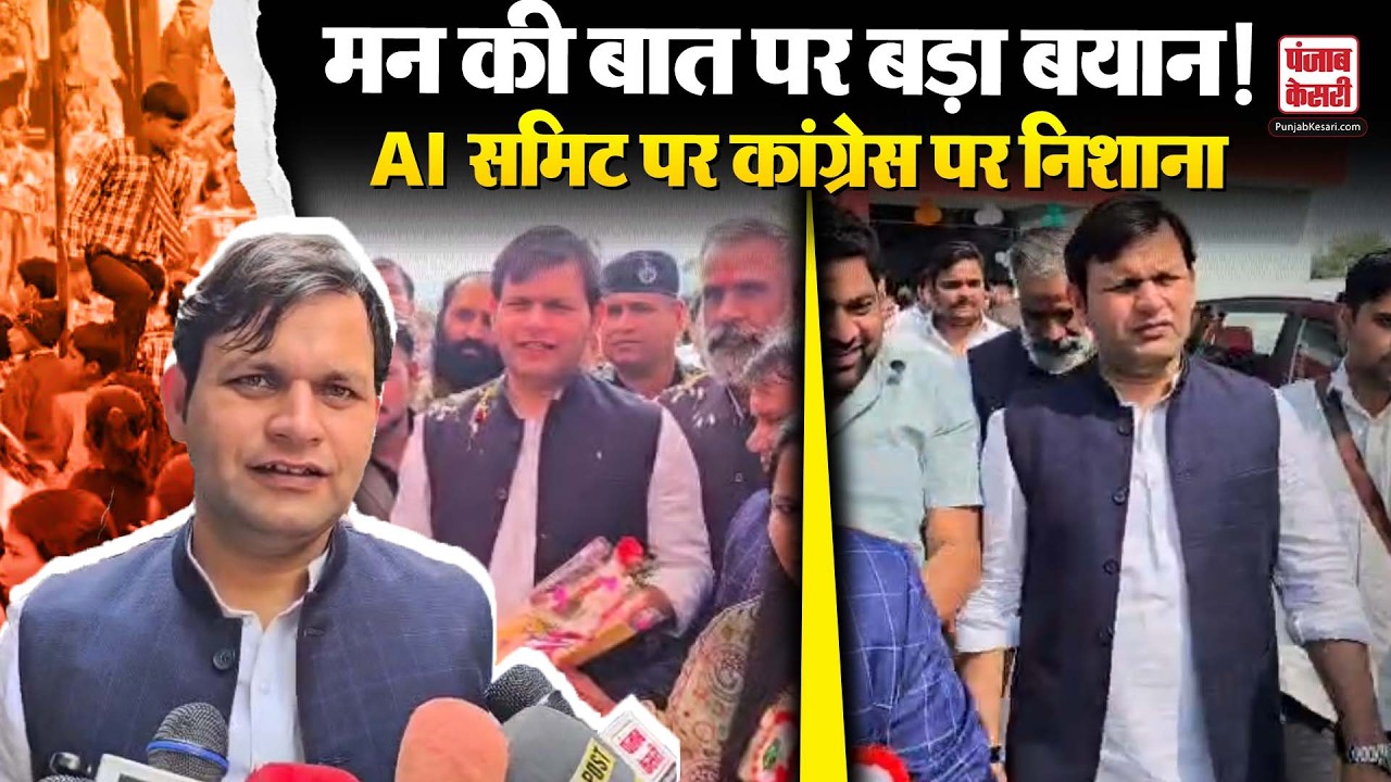 Haryana News: Palwal में मन की बात के 131वें एपिसोड पर खेल राज्यमंत्री गौरव गौतम का बड़ा बयान