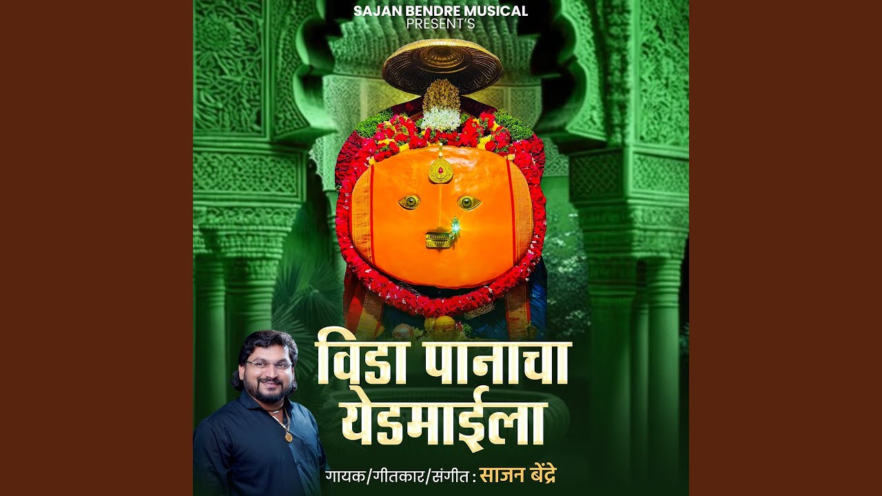 Vida Panacha Yedamaila