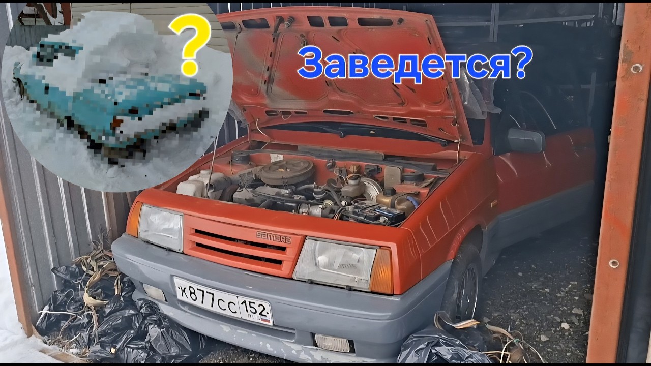 Пробую оживить девятку и новый хоспис из своего мюзея #ваз #2109