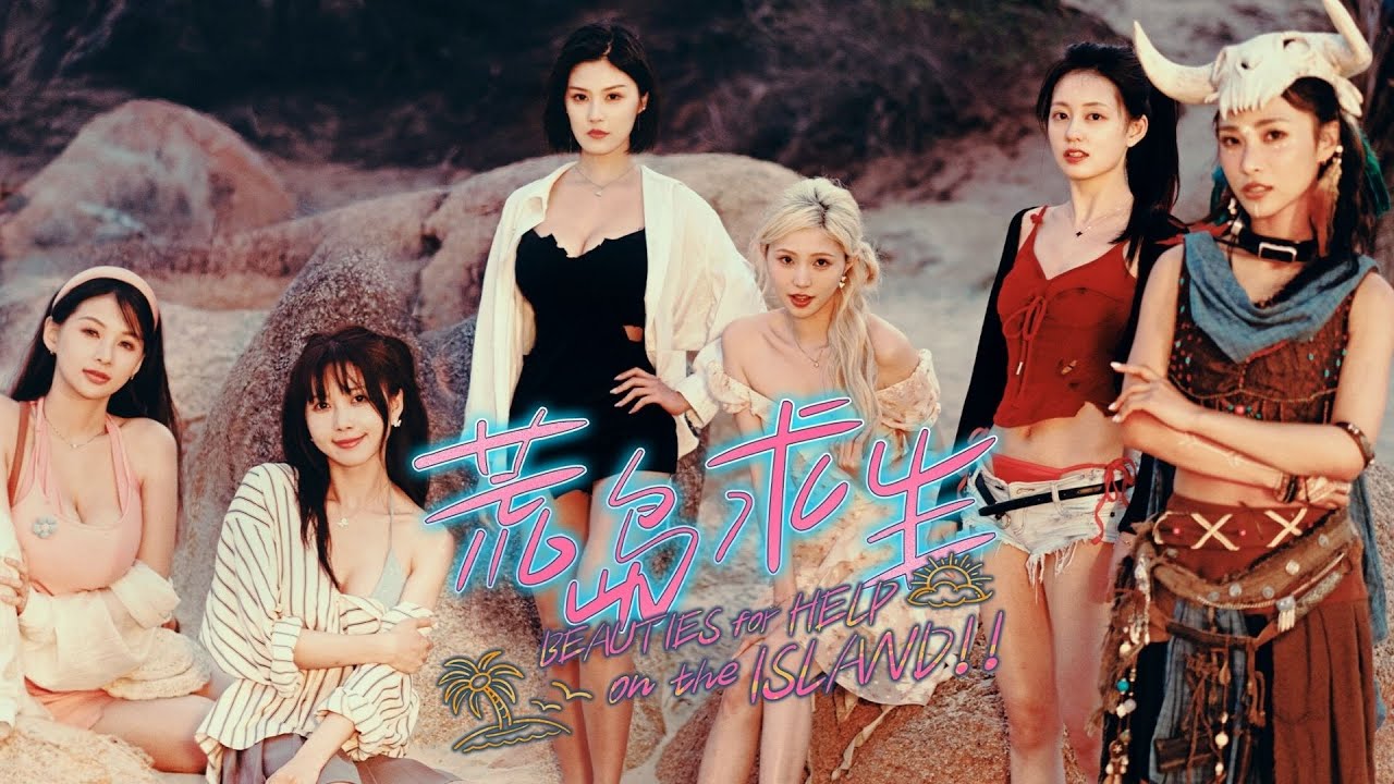 Beauties for Help on the Island!! (Island Survival) — All Endings [Việt hoá + Engsub]