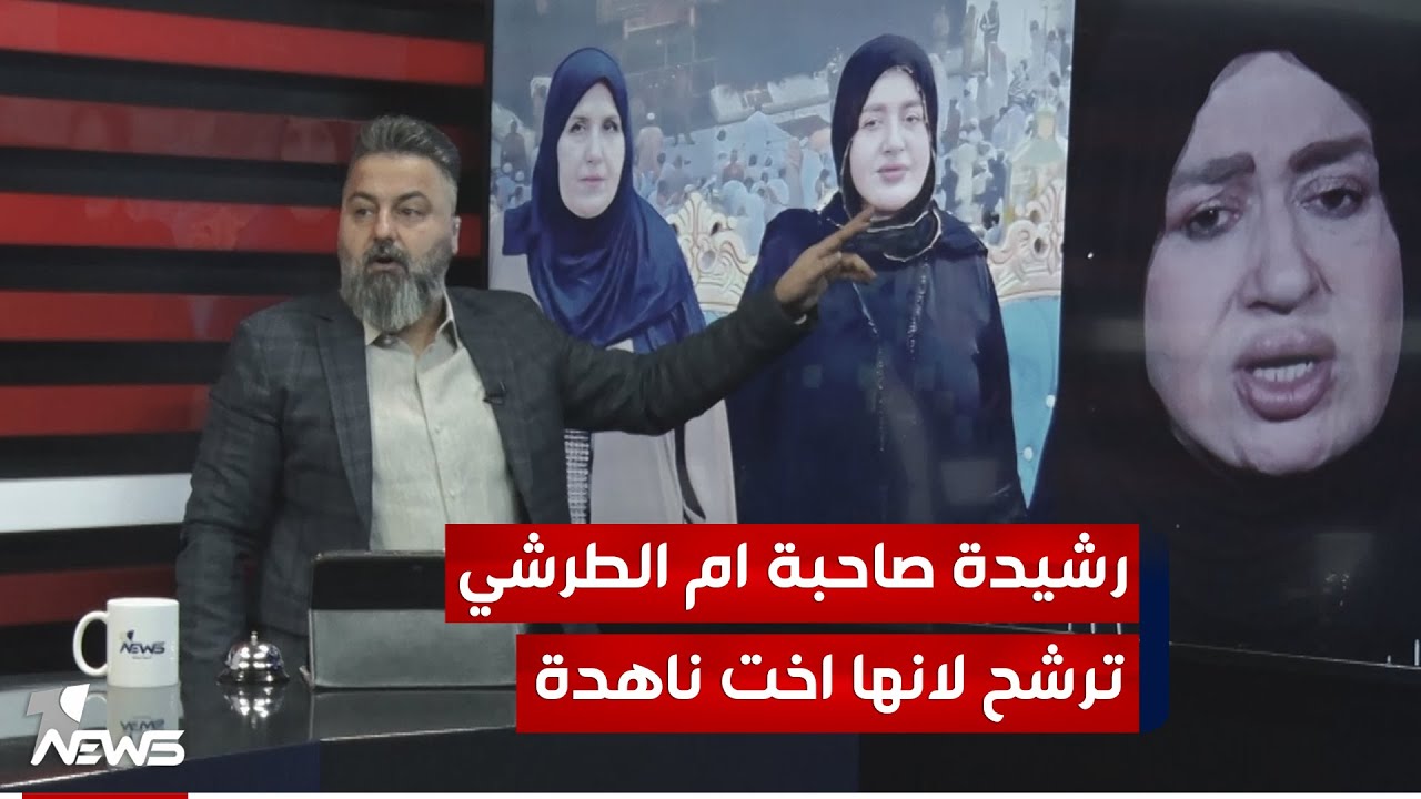 رشيدة صاحبة محل طرشي في ديالى ترشح لأنها اخت ناهدة الديني | #بمختلف_الاراء مع قحطان عدنان