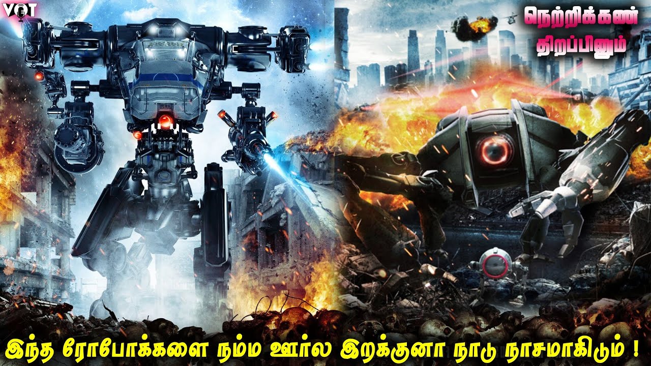 இந்த ரோபோக்களை நம்ம ஊர்ல இறக்குனா நாடு நாசமாகிடும் | கண்காணிப்புக்கு ஒரு எல்லை வேண்டாமா | VOT Films