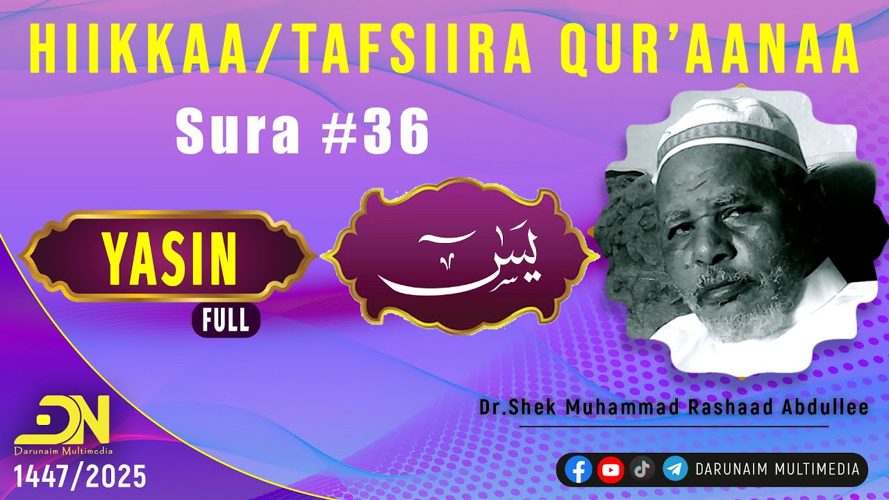 Tafsiira Suuraa Yasin |Sura 036 | Full || Shek Dr. Muhammad Rashaad Abdulleetin 2025 1447