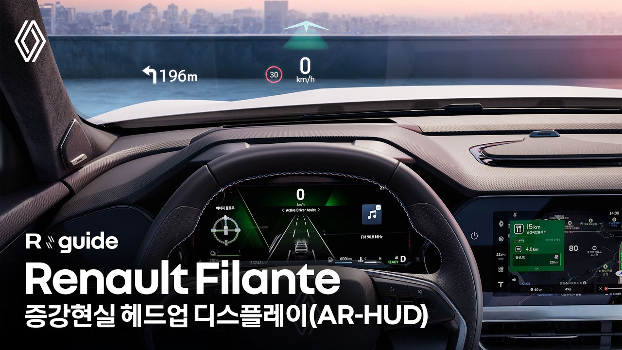 Renault Filante e-Guide_증강현실 헤드업 디스플레이AR HUD