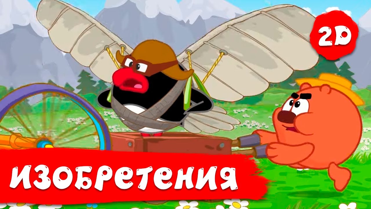 🔴 ПРЯМОЙ ЭФИР! LIVE Смешарики 2D | Лучшие серии про изобретения