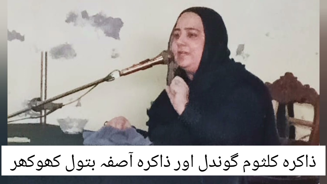 Zakira kalsoom gondal & Zakira Asfa batool khokhar ik sath majlis e aza pharty howe..