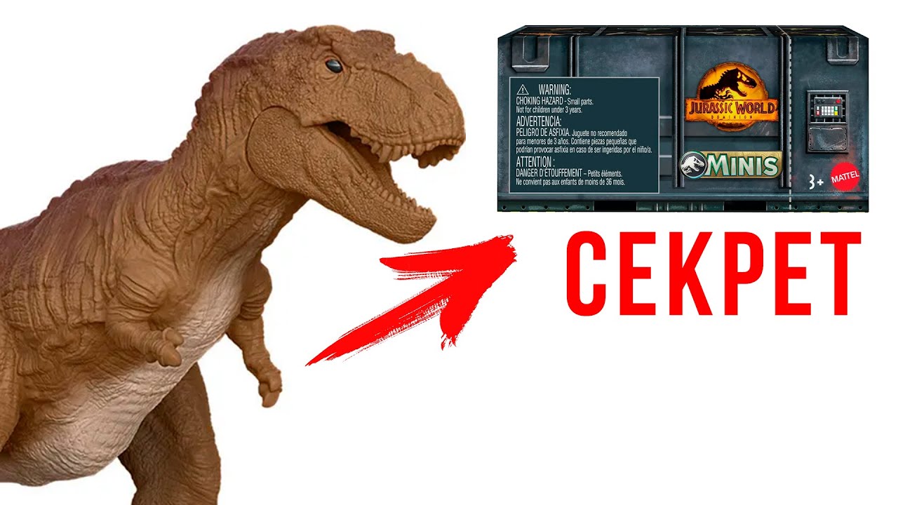Минифигурки Mattel Мир Юрского периода динозавр в сюрпризе / как собрать всю коллекцию