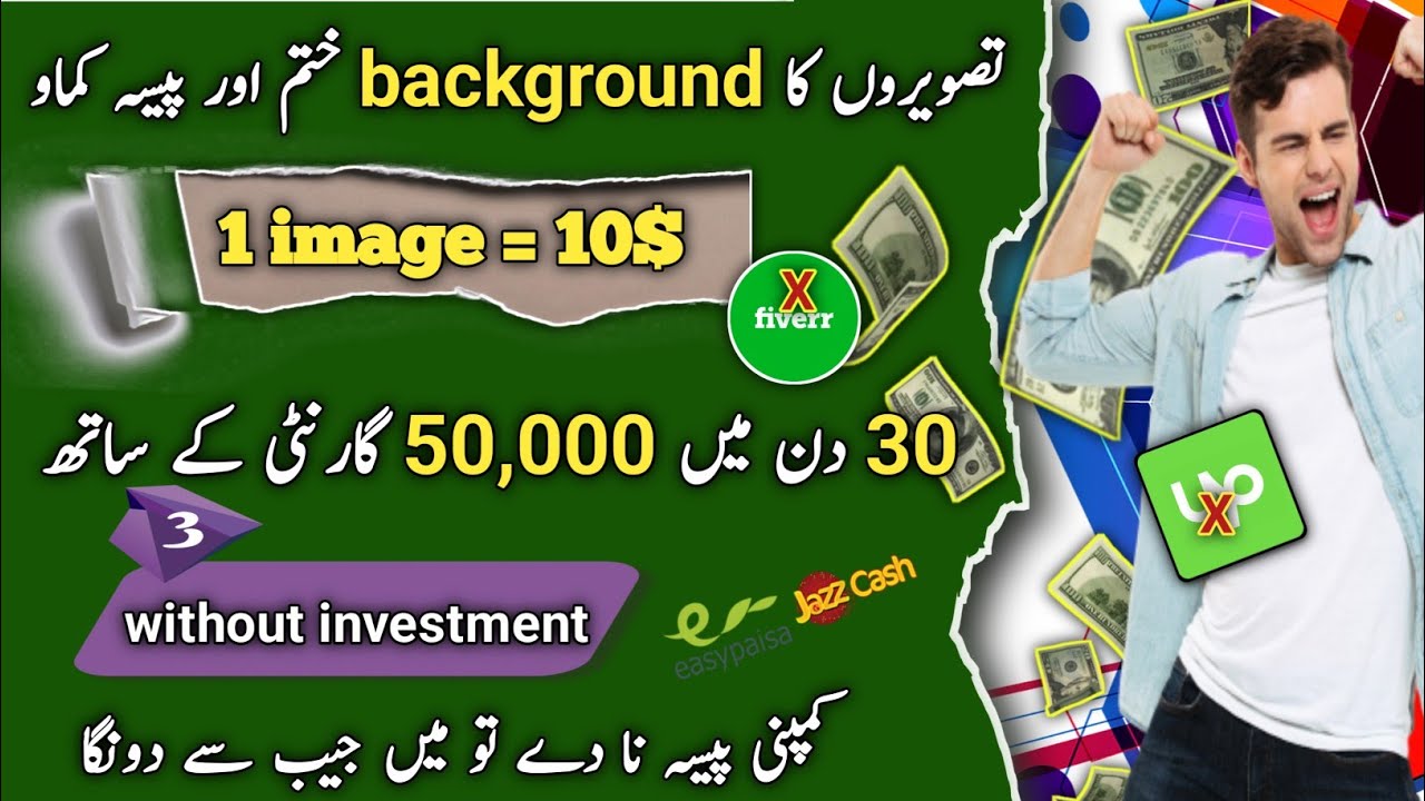 Background Remove  And Earn money | Online Work From Home | Online Jobs At Home