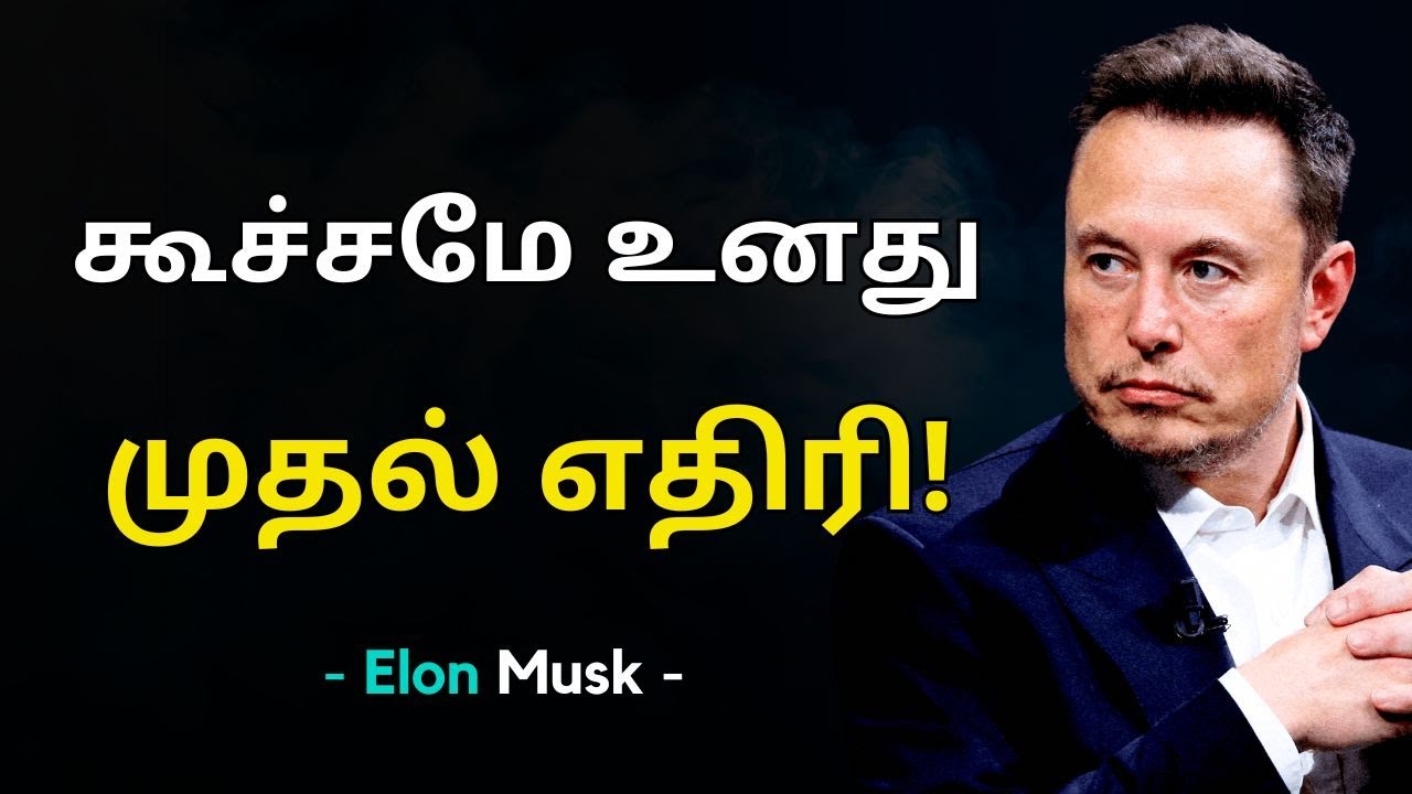 Achieve Your Dreams: Motivational Speech in Tamil