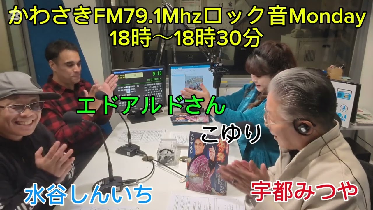 第703回目ゲスト【エドアルド】さん