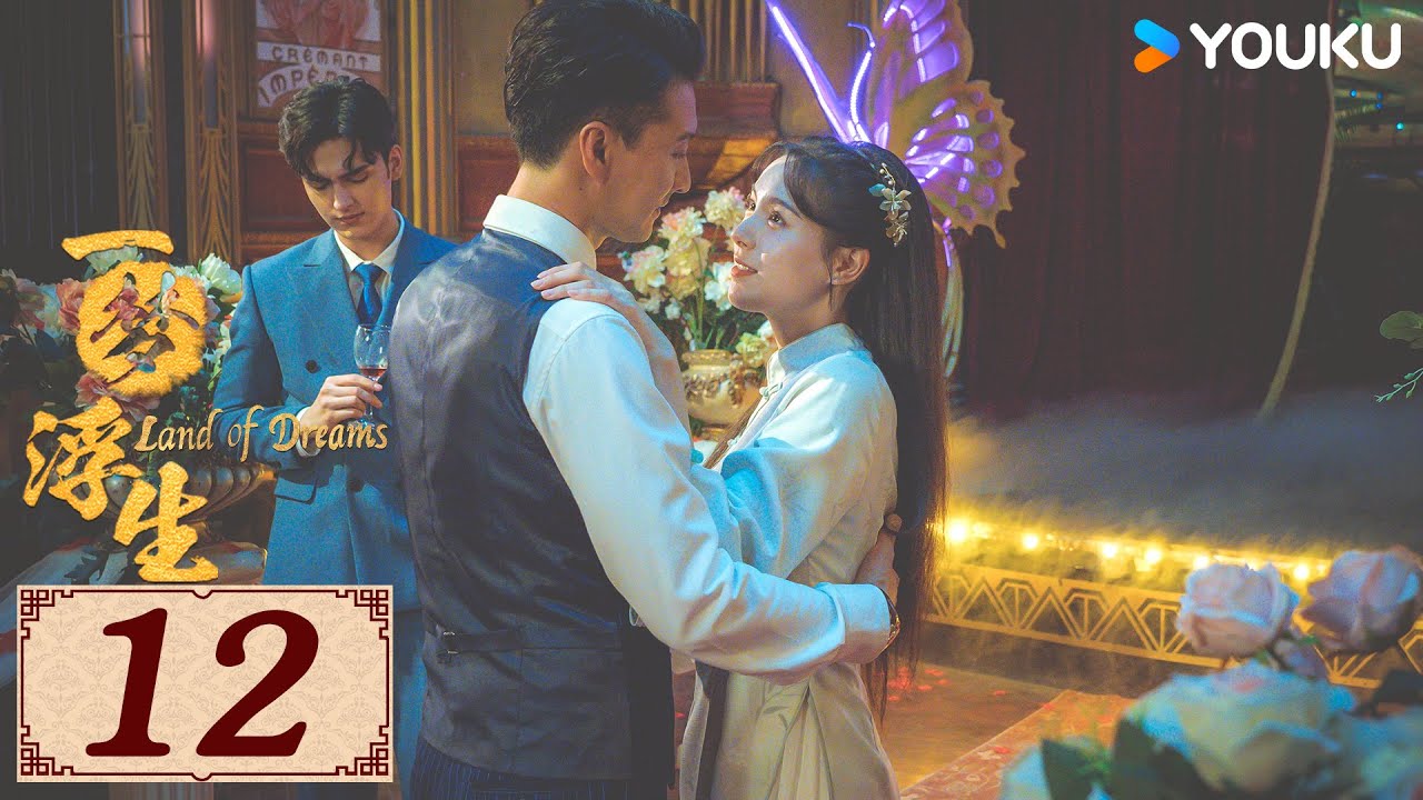 ENGSUB【一梦浮生 Land&nbsp;of&nbsp;Dreams&nbsp;EP12】杀手救下狐女互生情愫 | 爱情民国 | 高一仁/方思畅 | YOUKU COSTUME
