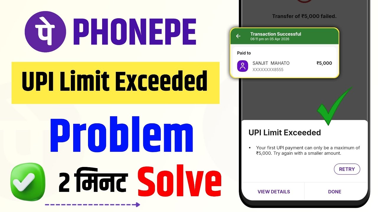 phonepe upi limit exceeded | your first upi payment can only be a maximum of 5000 | transfer failed