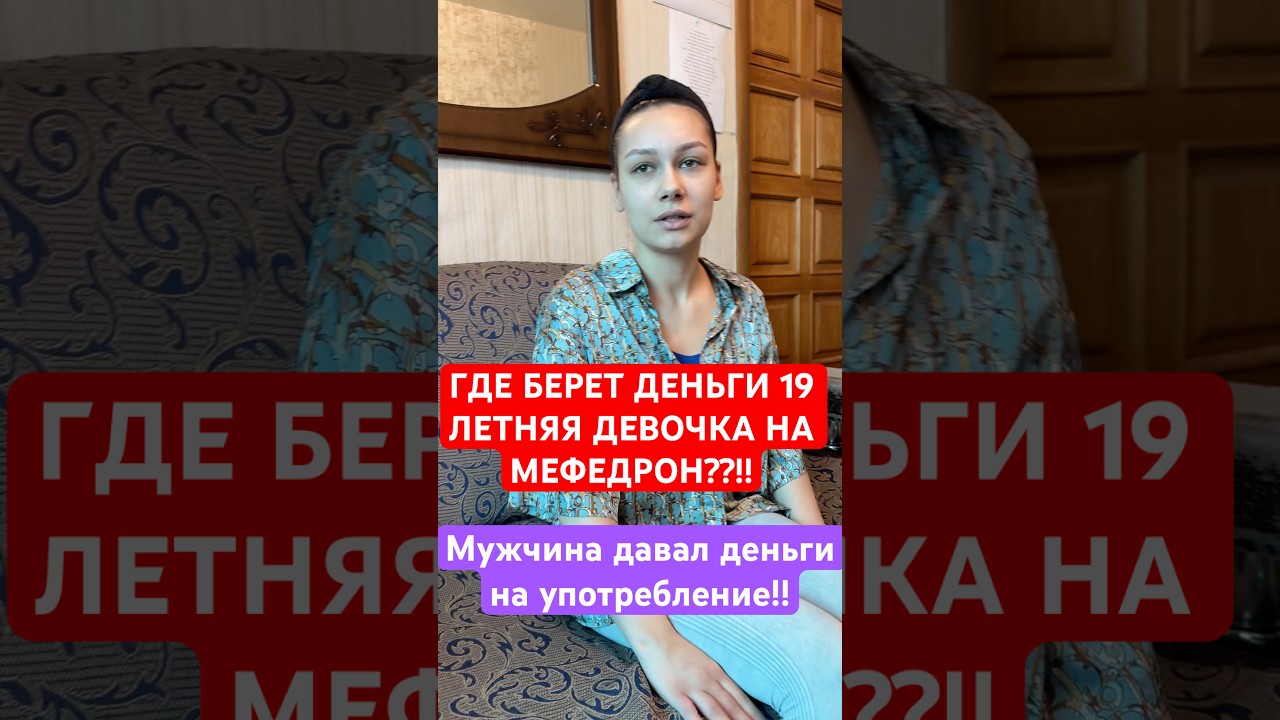 ГДЕ БЕРЕТ ДЕНЬГИ ВИКА НА МЕФ??!! #alfapvp #семья #альфапвп #соль #отношения #топ