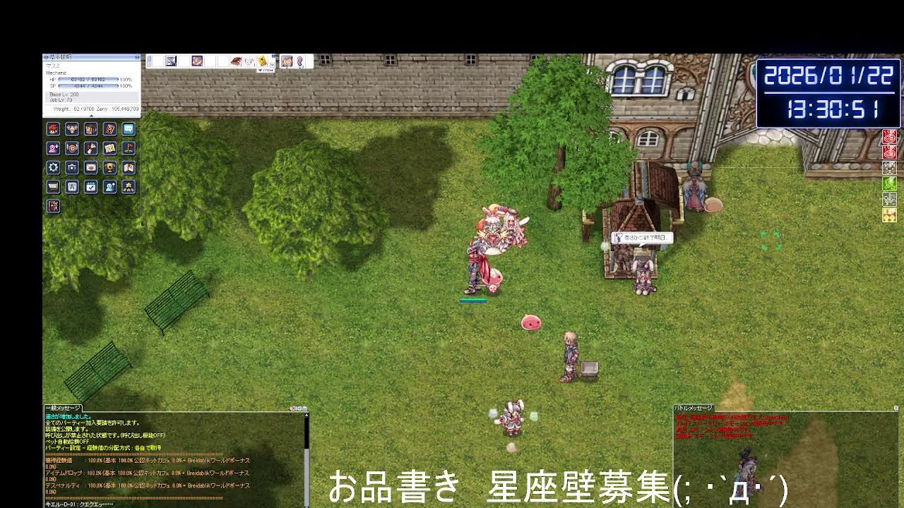 masumiチャンネル67回目 RO　ラグナロクオンライン