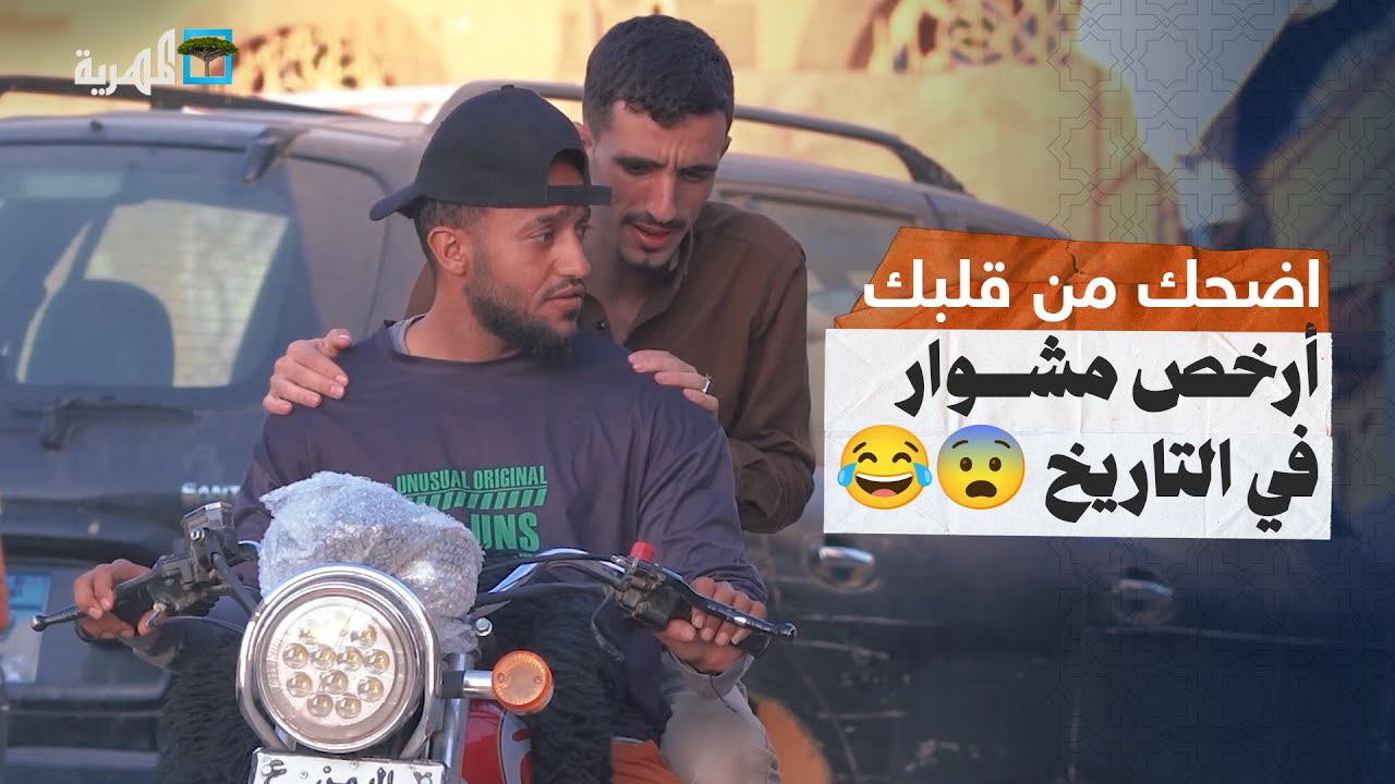 أرخص مشوار في التاريخ من صنعاء لذمار ب 100 ريال اضحك من قلبك