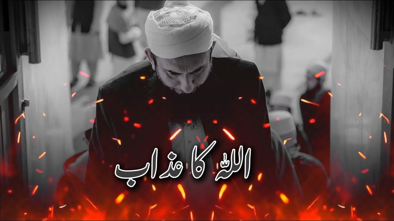 Allah’s Punishment Is Severe | A Terrifying Islamic Reminder Islamico Bayan By Molana Tariq Jameel