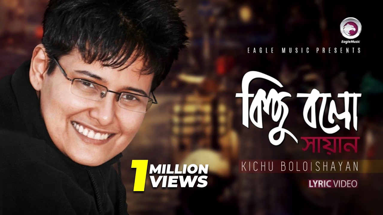 Kichu Bolo | Shayan | Eagle Music (Official)