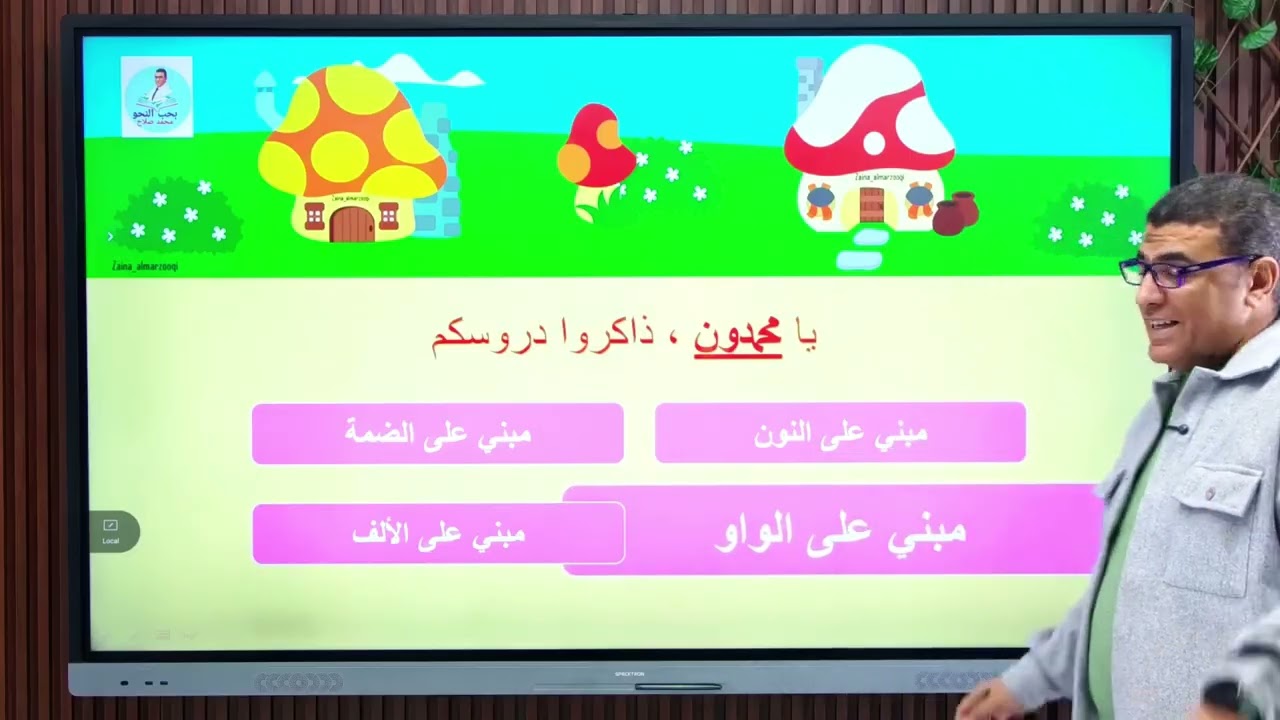 اسلوب النداء   1
