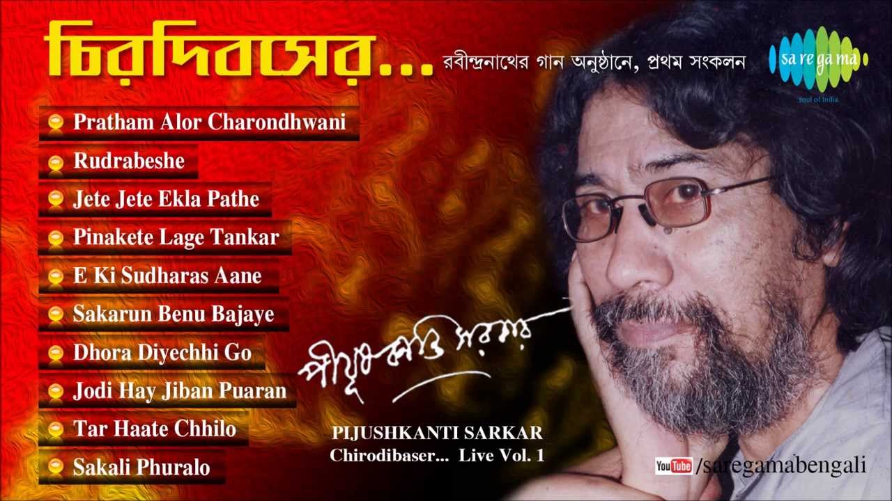 Chiro Dibaser | Rabindra Sangeet (Bengali Songs) Jukebox | Pijush Kanti Sarkar Tagore Songs