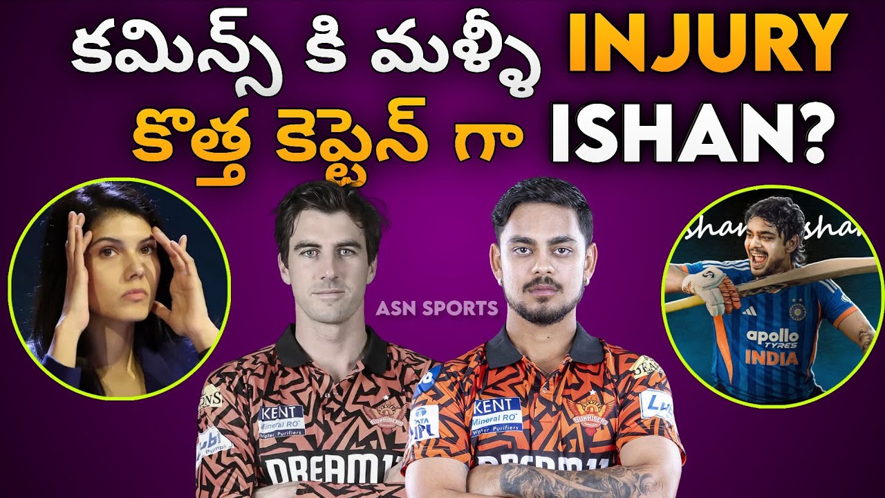 Pat Cummins Injured Again 🚨 SRH Next Captain? Why Ishan Kishan Is Best Choice