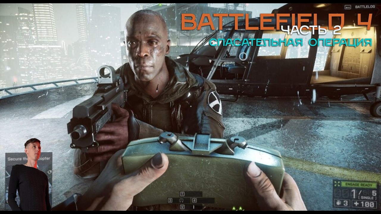 Война переросла в спасательную операцию на востоке. Battlefield 4 Часть 2 #gaming  #прохождениеигр