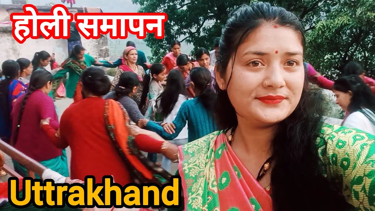 ढानखेत में आज हो गई होली की समाप्ति देखिए क्या क्या हुआ आज 😃😃#newvlog#holi2026#holi#holispecial#vlog