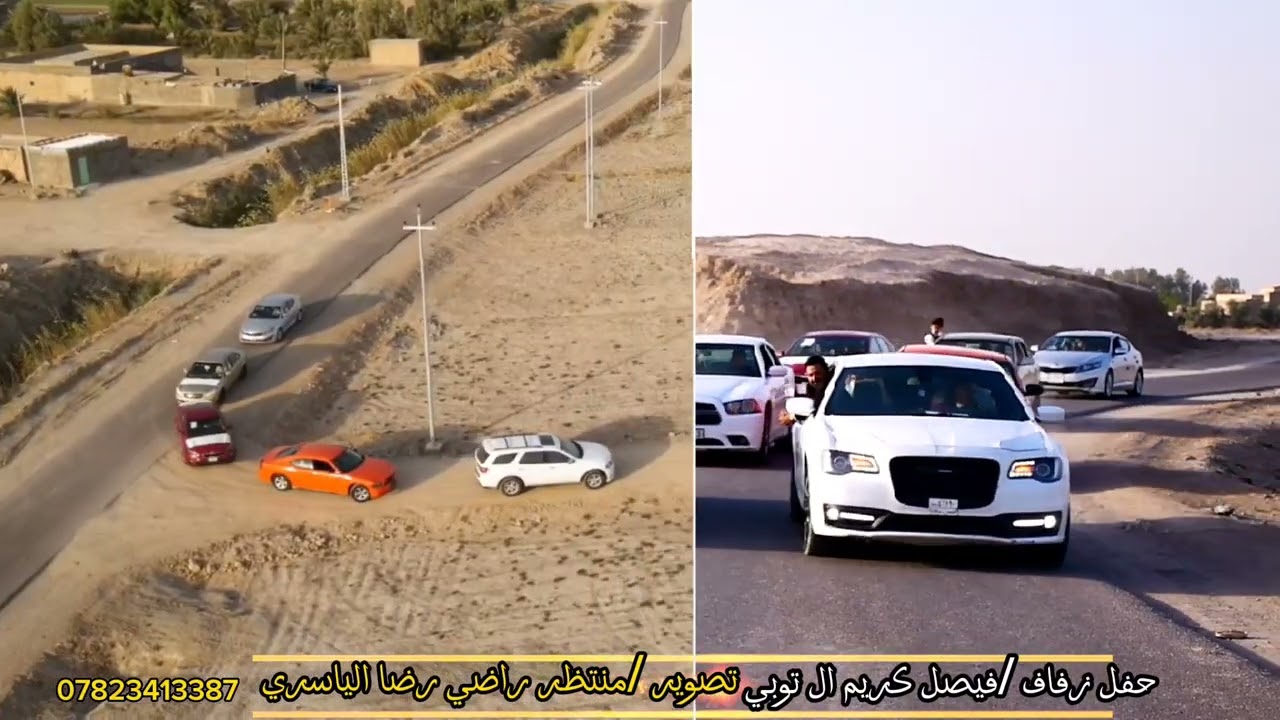 حفل زفاف /الورده فيصل كريم ال توبي اللحجز والستفسار 07823413387