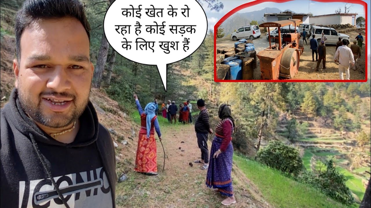 😢 कोई सड़क के लिए खुश तो कोई खेत के लिए रो रहा है ! Pahadi Lifestyle Vlogs 