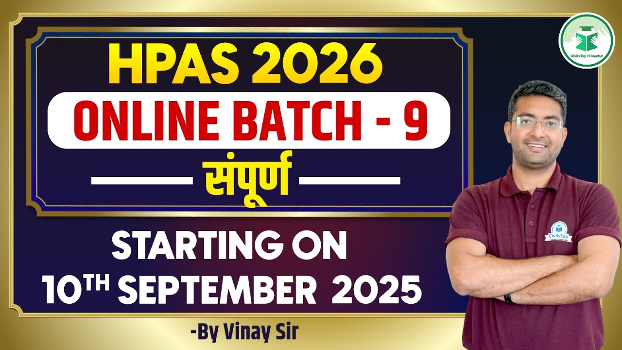 HPAS Online Batch for Working Professionals and College Students | Starting on 10th September 2025