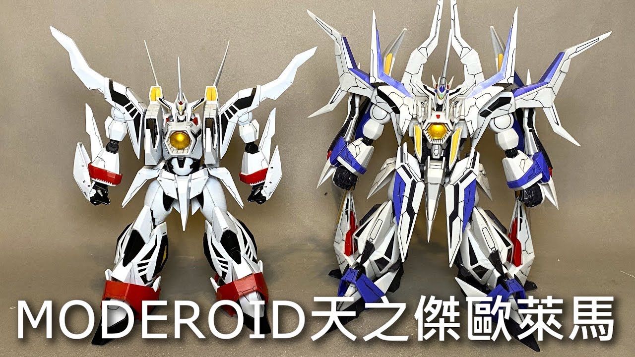 【餓模人開箱】MODEROID 天之傑歐萊馬 冥王計画プロジェクトゼオライマー