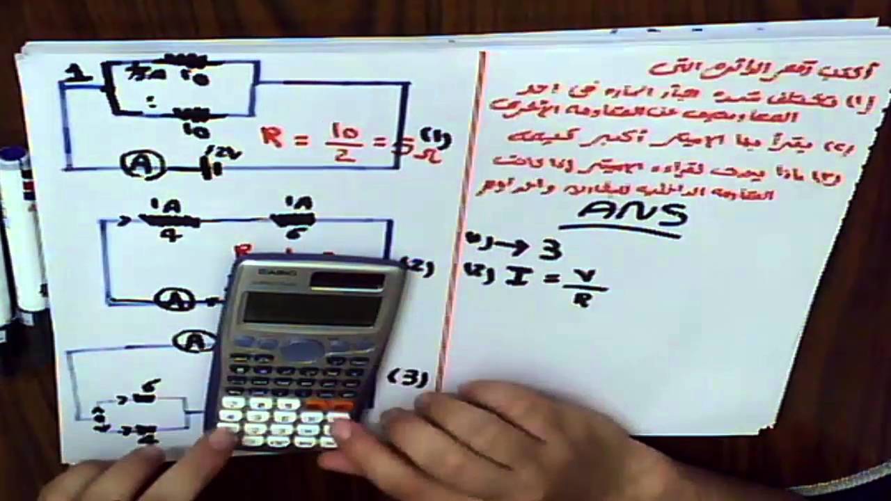 مسئلتين أمتحان 2006 ثانويه عامه / الفيزياء / ثانويه عامه 2016