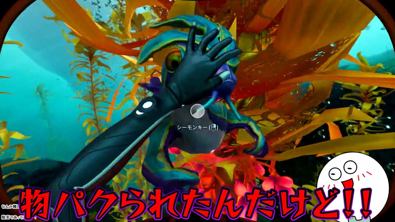 【1】海洋恐怖症×ビビりは発狂が止まらない【サブノーティカ:ビロウゼロ】