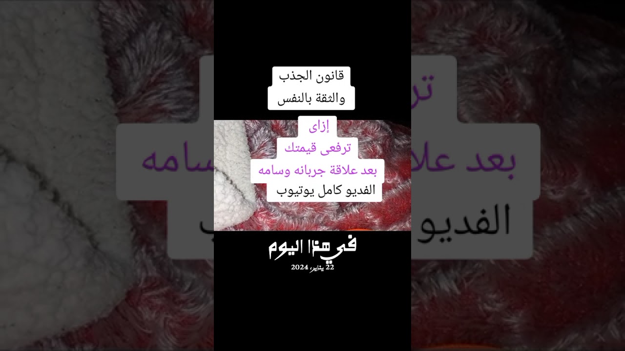 ارفعى قيمه نفسك بعد علاقة جربانه سامه
