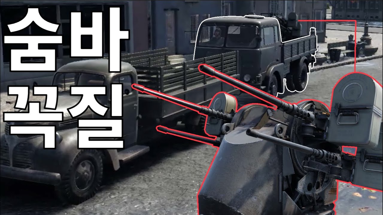 전차게임에서 숨바꼭질로 농락해보기 ㅋㅋㅋㅋㅋㅋㅋㅋ