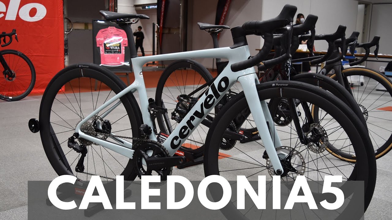 【モダンロード】cervelo(サーヴェロ)/CALEDONIA5(カレドニア5)
