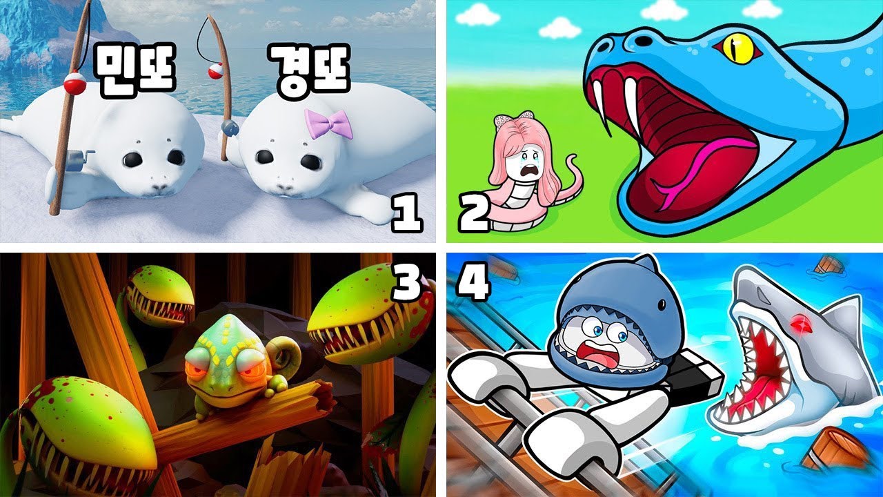 [로블록스] 귀여운 동물!! 무서운 동물!! 거대한 동물!! 모두 모여있는 동물 게임 모음!! (Animal Games) - 민또 경또 -