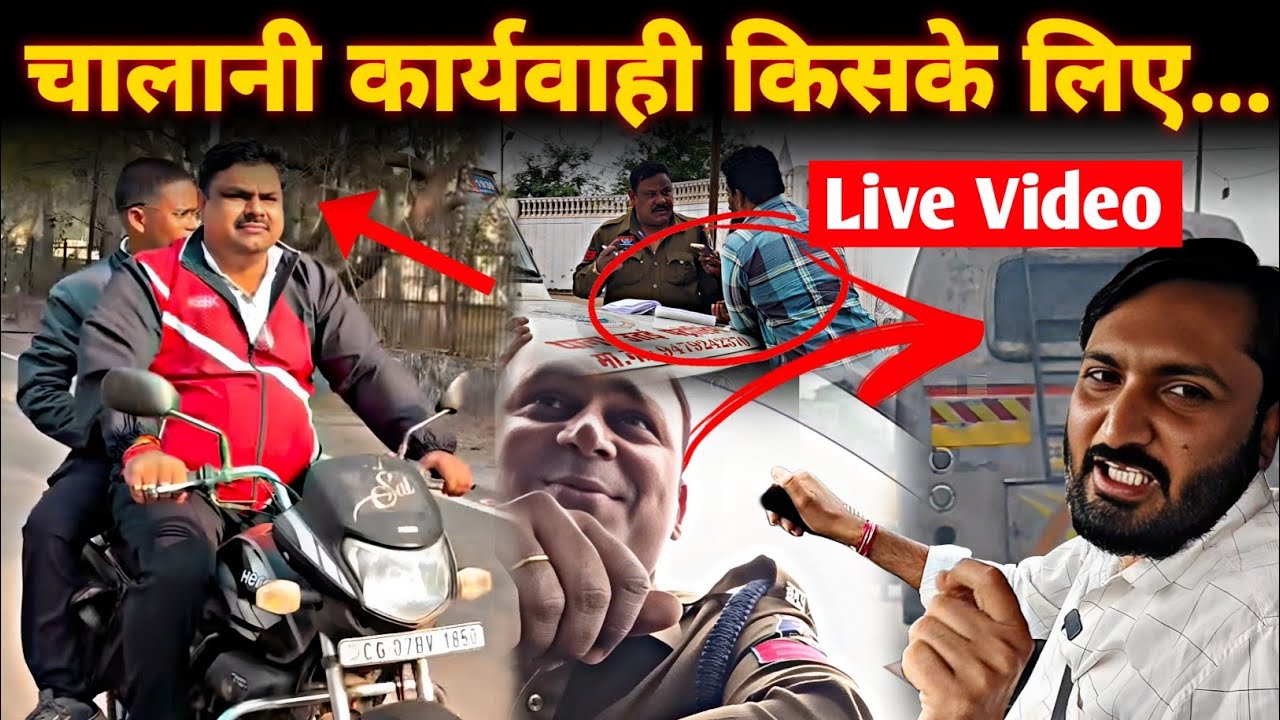 Durg Traffic Police : चालानी कार्यवाही किसके लिए....Live Exposed || Deepak Sharma ||