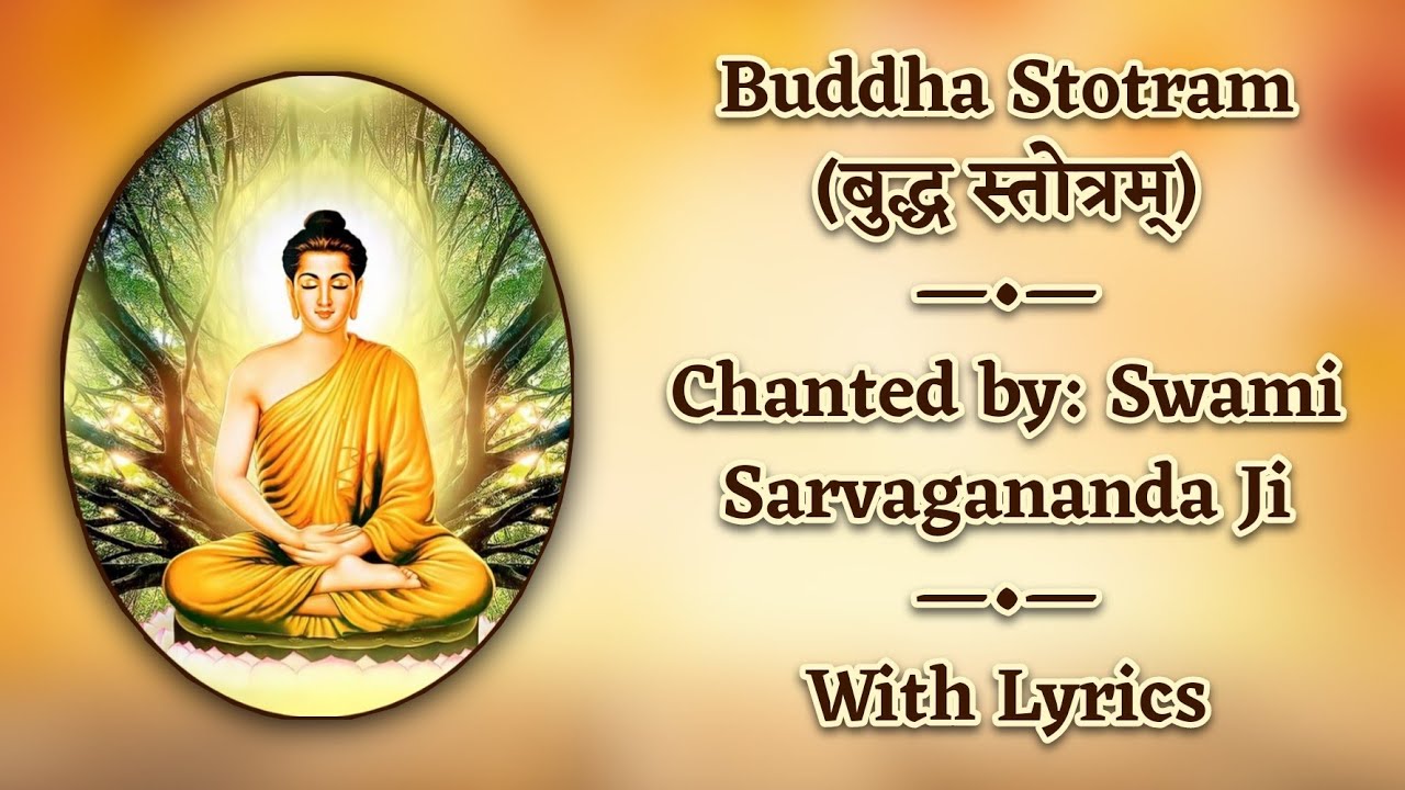 Buddha Stotram | Hymn on Lord Buddha | Chanted by Sw. Sarvagananda Ji
