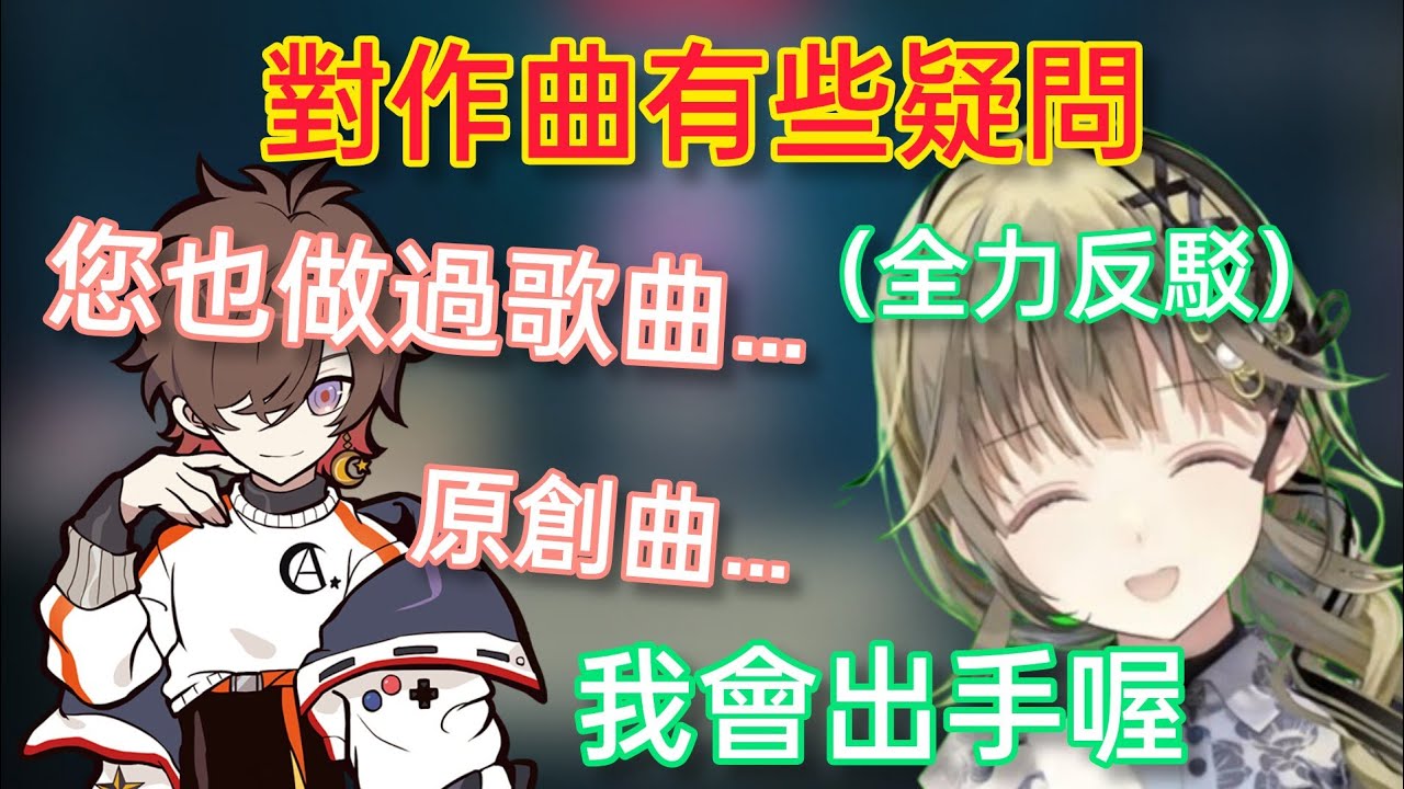【Vspo】對作曲有各種疑問的英 黑歷史還不斷的被提起w