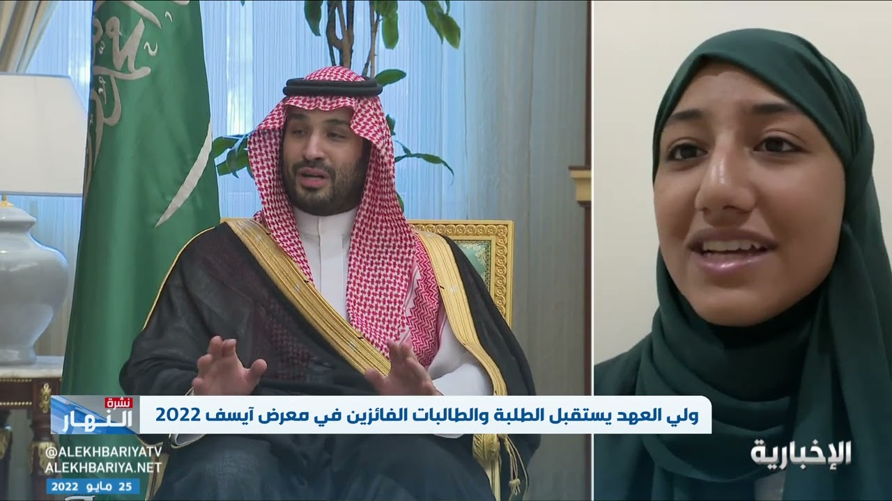 هذا ما قاله #ولي_العهد عندما قابل الطلبة الفائزين بجوائز 