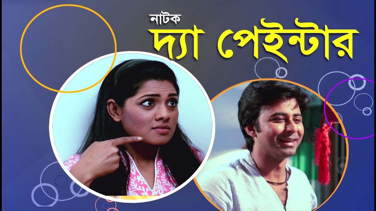 The Painter I Afran Nisho, Tisha I Natok I Maasranga TV I 2018
