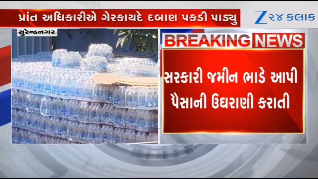 Gujarat: Scam of giving govt land on rent busted in Surendranagar; authorities undertake demolition
