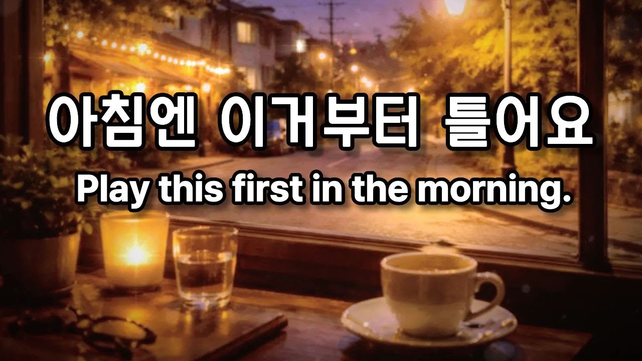 아침엔 이거부터 틀어요 🎧 하루를 부드럽게 여는 감성 팝/ 따뜻한 멜로디 Playlist 🎵