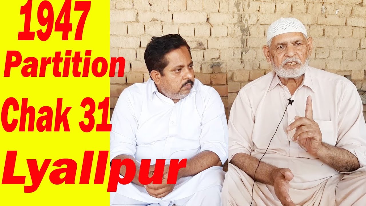 1947 Partition Story | Muhammad Amin S/o Ahmad Din Chak 31Lyallpur